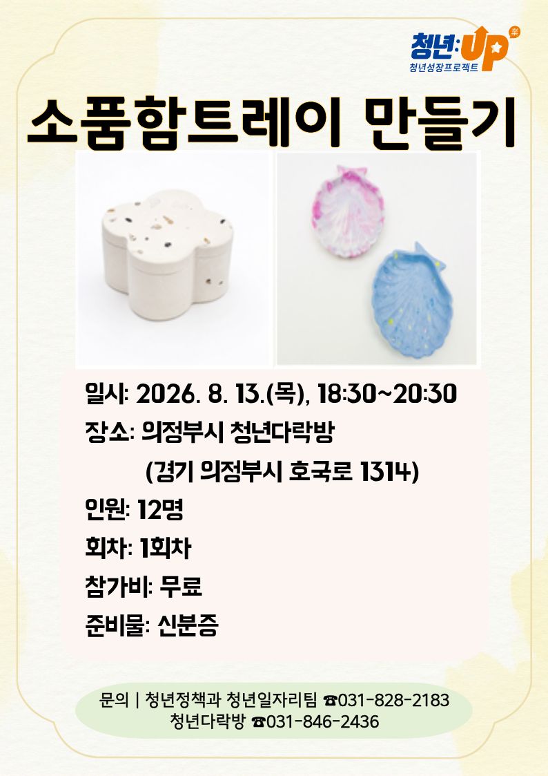 소품함 드레이만들기(1).jpg